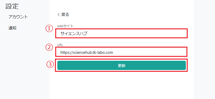 更新完了