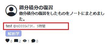 ノート一覧