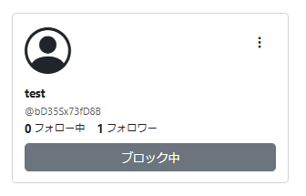 ブロック完了
