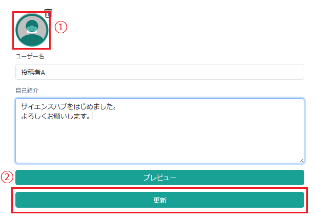 アイコンの変更