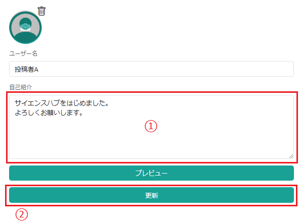 更新完了