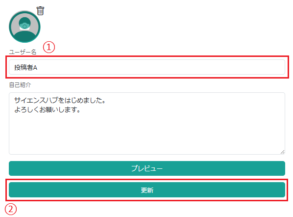 更新完了