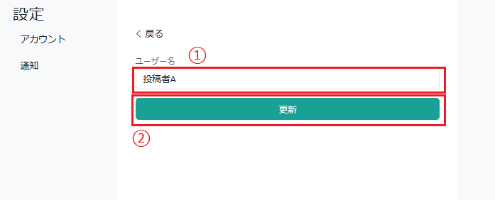 更新完了