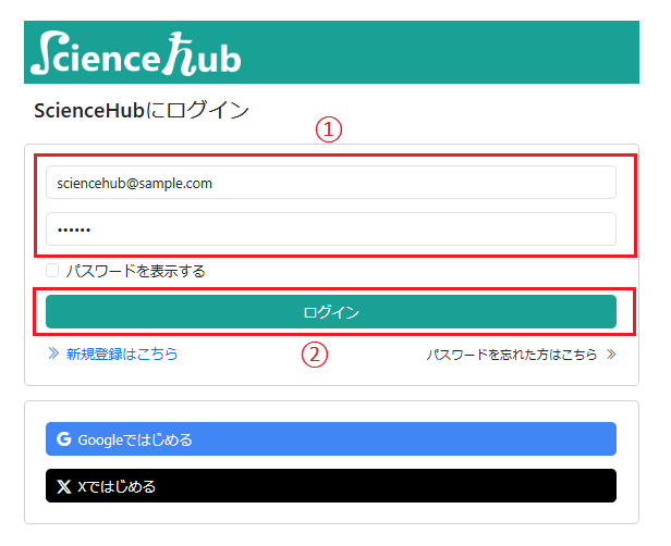 ログイン完了