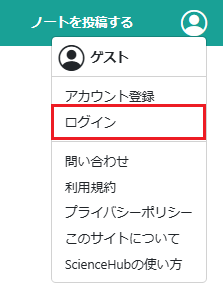 ログインボタンの位置
