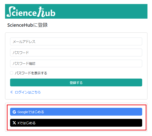 ログイン完了