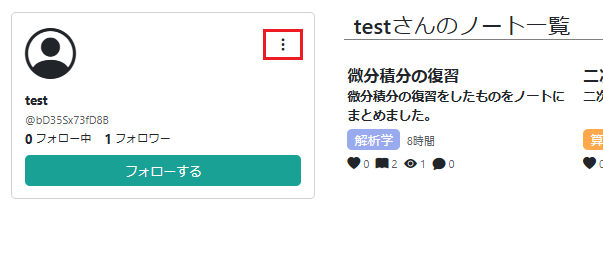 メニュー