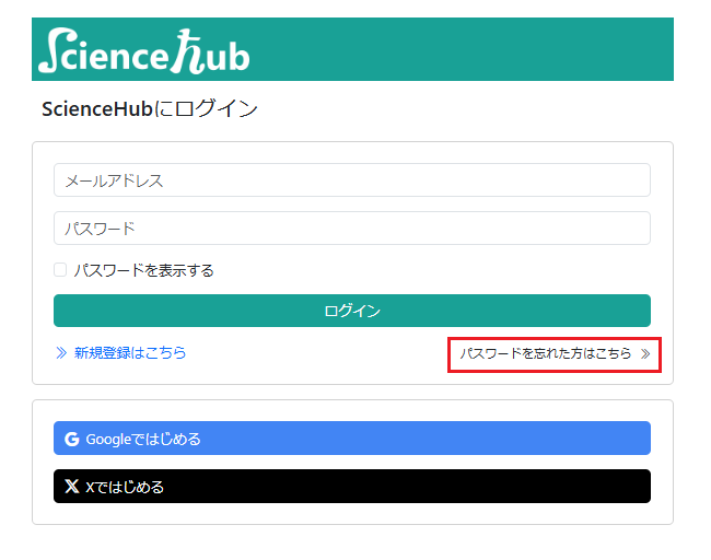 ログイン画面