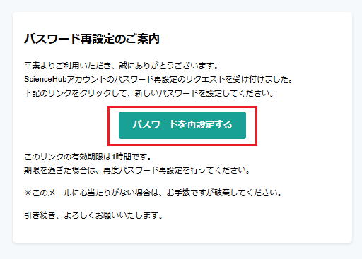 確認メール