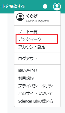 ブックマークのリンク