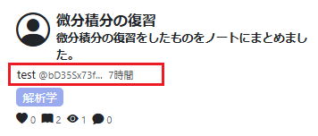 ノート一覧